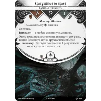 настольная игра Ужас Аркхэма. Карточная игра. Дополнение: Алые ключи. Сыщики