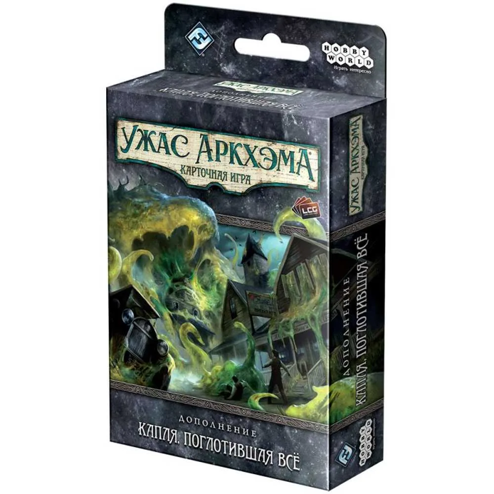 настольная игра Ужас Аркхэма. Карточная игра. Дополнение: Капля, поглотившая всё