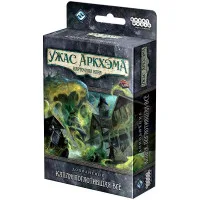 настольная игра Ужас Аркхэма. Карточная игра. Дополнение: Капля, поглотившая всё