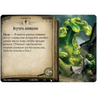 настольная игра Ужас Аркхэма. Карточная игра. Дополнение: Капля, поглотившая всё