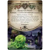 настольная игра Ужас Аркхэма. Карточная игра. Дополнение: Капля, поглотившая всё