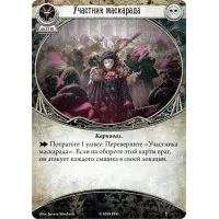 настольная игра Ужас Аркхэма. Карточная игра. Дополнение: Карнавал Ужасов