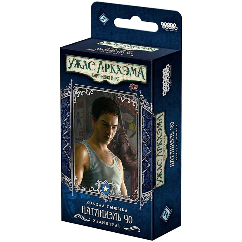 настольная игра Ужас Аркхэма. Карточная игра. Дополнение: Колода сыщика. Натаниэль Чо