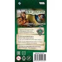 настольная игра Ужас Аркхэма. Карточная игра. Дополнение: Колода сыщика. Уинифред Хаббамок