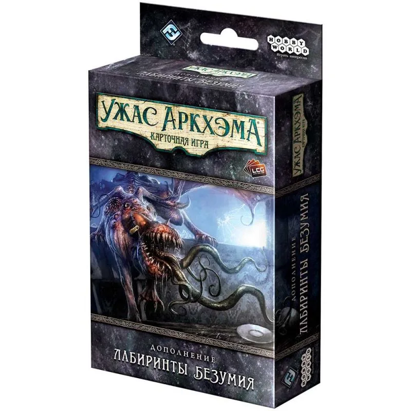 настольная игра Ужас Аркхэма. Карточная игра. Дополнение: Лабиринты безумия