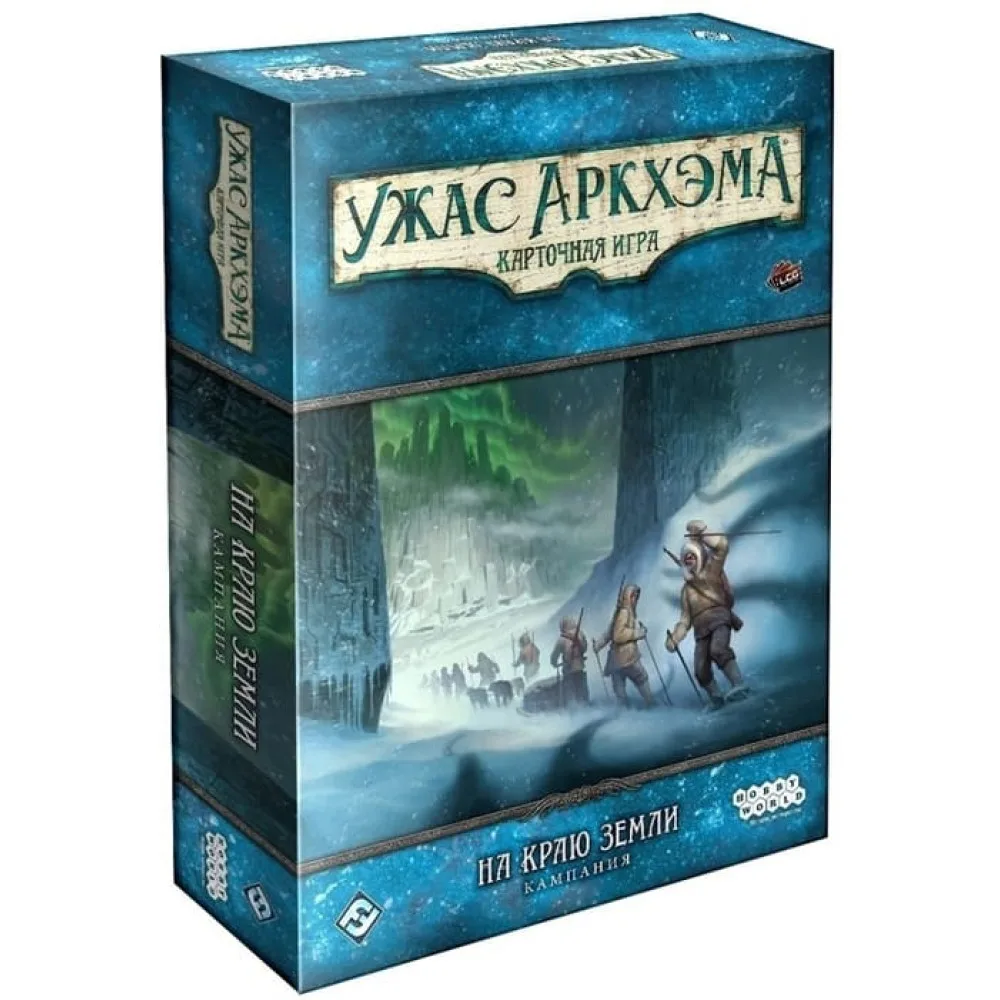 настольная игра Ужас Аркхэма. Карточная игра. Дополнение: На краю земли. Кампания