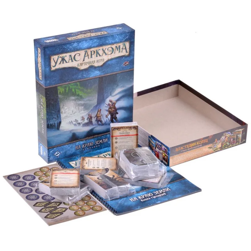 настольная игра Ужас Аркхэма. Карточная игра. Дополнение: На краю земли. Кампания