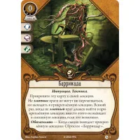 настольная игра Ужас Аркхэма. Карточная игра. Дополнение: Ночь фанатички. Возвращение