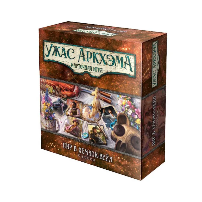 настольная игра Ужас Аркхэма. Карточная игра. Дополнение: Пир в Хемлок-Вейл. Сыщики
