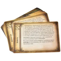 настольная игра Ужас Аркхэма.Карточная игра. Дополнение: Путь в Каркозу. Кампания