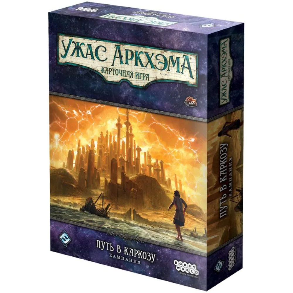 настольная игра Ужас Аркхэма.Карточная игра. Дополнение: Путь в Каркозу. Кампания