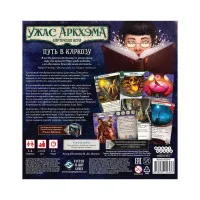 настольная игра Ужас Аркхэма. Карточная игра. Дополнение: Путь в Каркозу. Сыщики