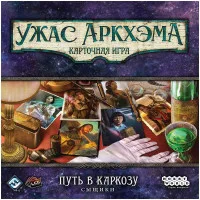 настольная игра Ужас Аркхэма. Карточная игра. Дополнение: Путь в Каркозу. Сыщики