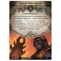 настольная игра Ужас Аркхэма. Карточная игра. Дополнение: Стражи Бездны