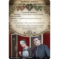 настольная игра Ужас Аркхэма. Карточная игра. Дополнение: Убийство в отеле «Эксельсиор»
