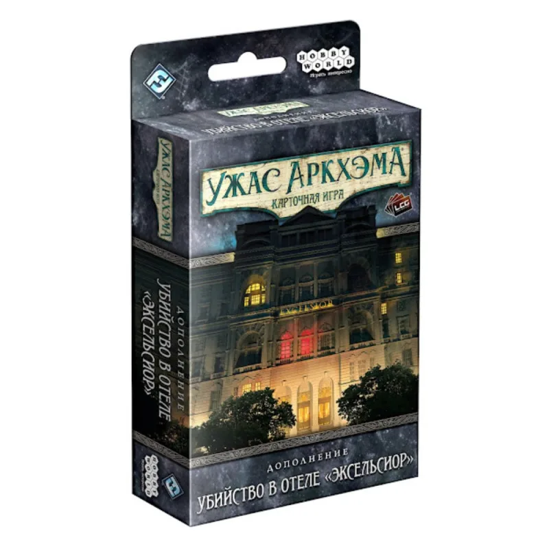 настольная игра Ужас Аркхэма. Карточная игра. Дополнение: Убийство в отеле «Эксельсиор»