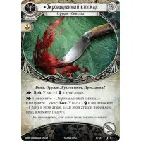 настольная игра Ужас Аркхэма. Карточная игра. Дополнение: Убийство в отеле «Эксельсиор»