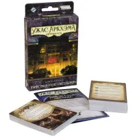 настольная игра Ужас Аркхэма. Карточная игра. Дополнение: Убийство в отеле «Эксельсиор»