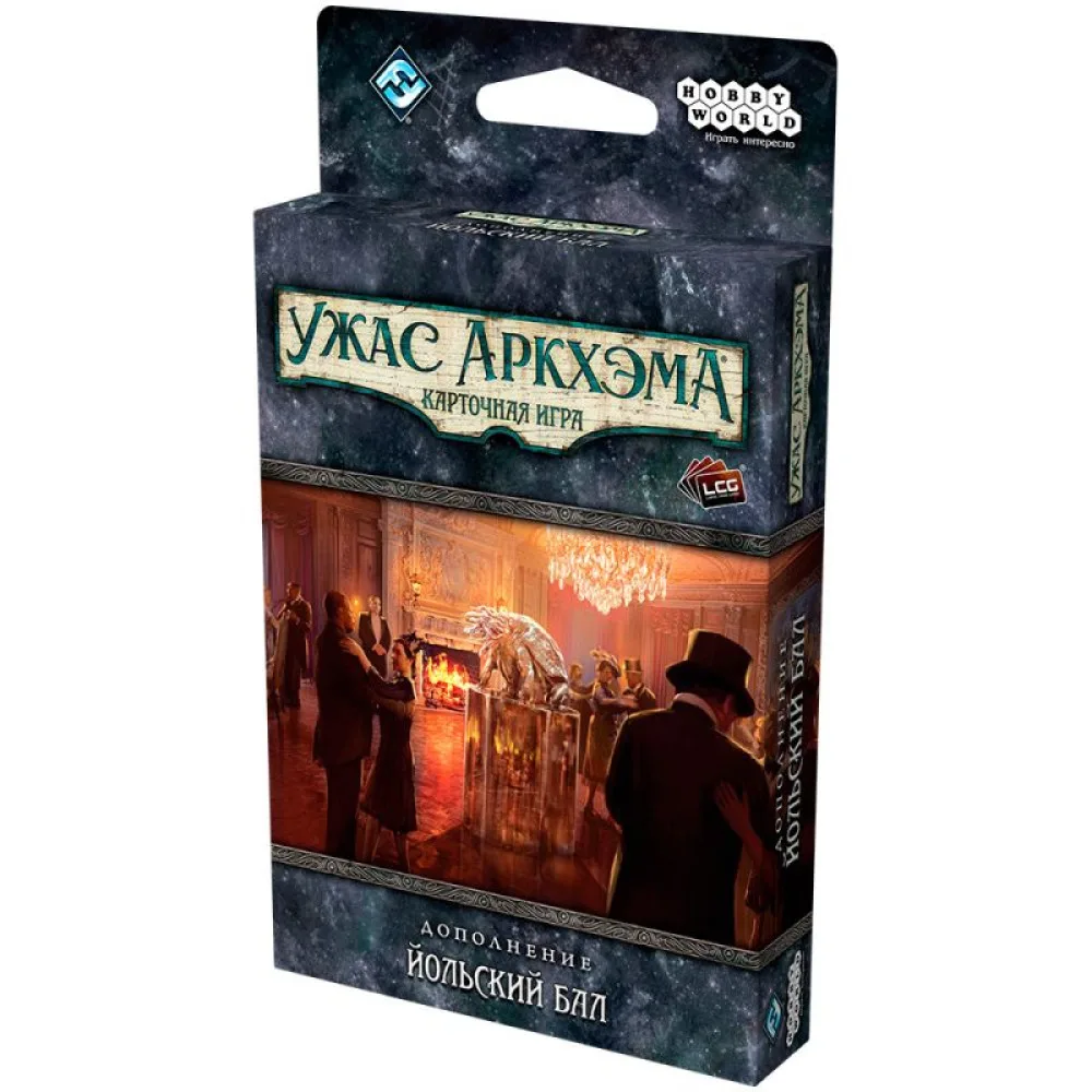 настольная игра Ужас Аркхэма. Карточная игра. Дополнение: Йольский Бал
