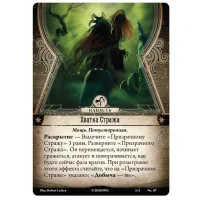настольная игра Ужас Аркхэма. Карточная игра. Нарушенный круг
