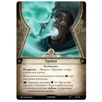 настольная игра Ужас Аркхэма. Карточная игра. Нарушенный круг