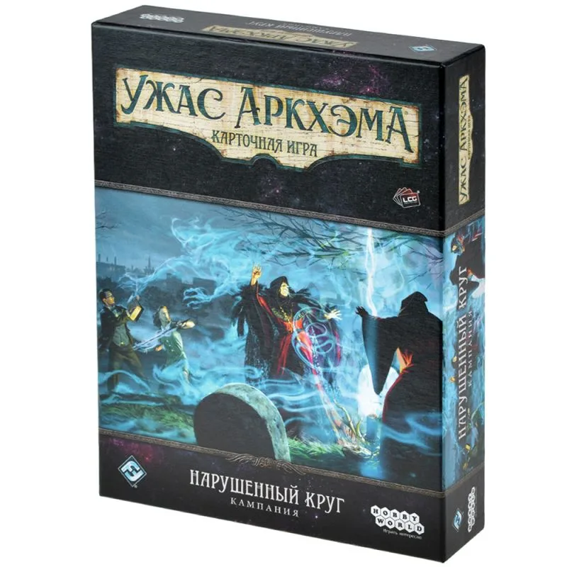 настольная игра Ужас Аркхэма. Карточная игра. Нарушенный круг