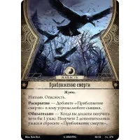 настольная игра Ужас Аркхэма. Карточная игра. Нарушенный круг. Дополнение: Единство и разочарование