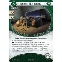 настольная игра Ужас Аркхэма. Карточная игра. Нарушенный круг. Дополнение: Ради высшего блага