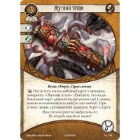 настольная игра Ужас Аркхэма. Карточная игра. Нарушенный круг. Дополнение: Ради высшего блага
