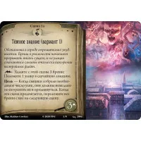 настольная игра Ужас Аркхэма. Карточная игра. Нарушенный круг. Дополнение: В когтях Хаоса