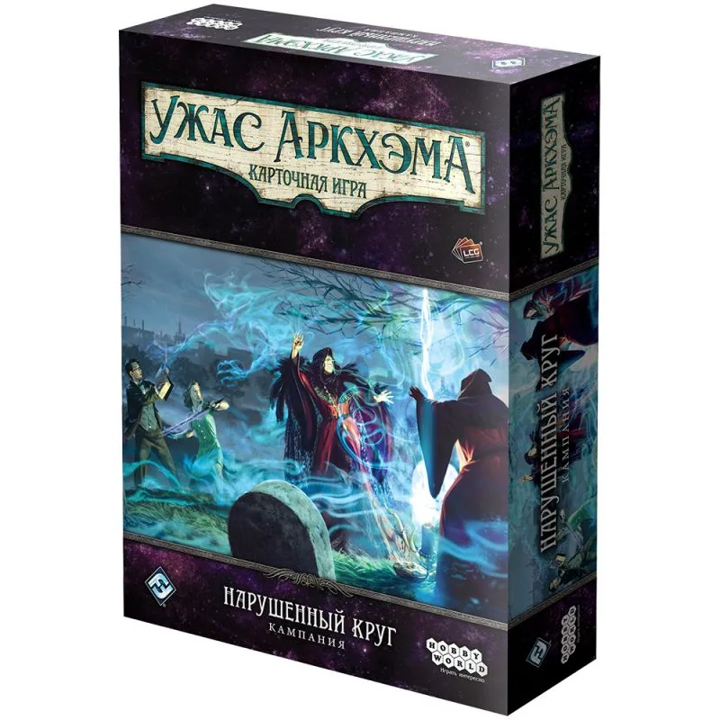 настольная игра Ужас Аркхэма. Карточная игра: Нарушенный круг. Кампания (2023)