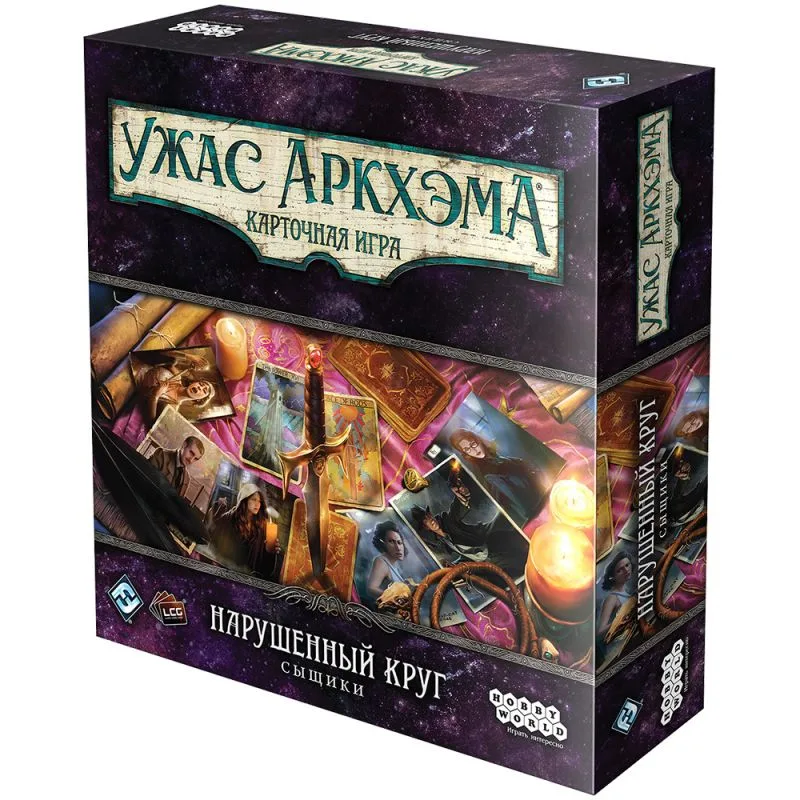 настольная игра Ужас Аркхэма. Карточная игра: Нарушенный круг. Сыщики (2023)