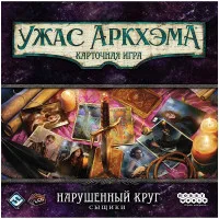 настольная игра Ужас Аркхэма. Карточная игра: Нарушенный круг. Сыщики (2023)