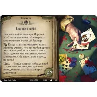 настольная игра Ужас Аркхэма. Карточная Игра. Наследие Данвича. Дополнение: Кампания