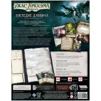 настольная игра Ужас Аркхэма. Карточная Игра. Наследие Данвича. Дополнение: Кампания