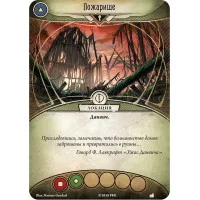настольная игра Ужас Аркхэма. Карточная игра. Наследие Данвича. Дополнение: Кровь на алтаре
