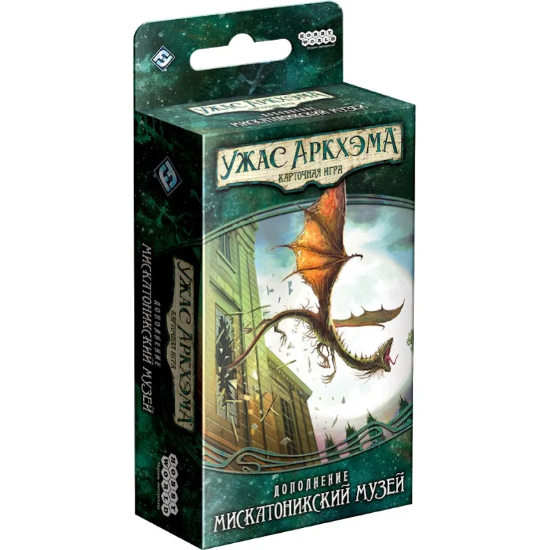 настольная игра Ужас Аркхэма. Карточная игра. Наследие Данвича. Дополнение: Мискатоникский музей