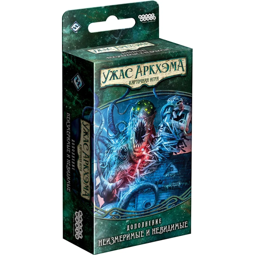 настольная игра Ужас Аркхэма. Карточная игра. Наследие Данвича. Дополнение: Неизмеримые и невидимые