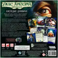 настольная игра Ужас Аркхэма. Карточная Игра. Наследие Данвича. Дополнение: Сыщики
