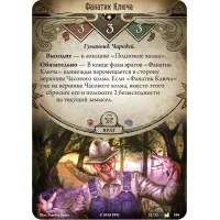 настольная игра Ужас Аркхэма. Карточная игра. Наследие Данвича. Там, где ждёт погибель