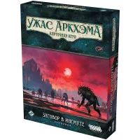 настольная игра Ужас Аркхэма. Карточная игра: Пир в Хемлок-Вейл. Кампания
