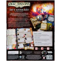 настольная игра Ужас Аркхэма. Карточная игра: Пир в Хемлок-Вейл. Кампания