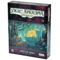 настольная игра Ужас Аркхэма. Карточная игра: Пир в Хемлок-Вейл. Кампания
