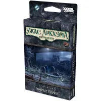настольная игра Ужас Аркхэма. Карточная игра: Пир в Хемлок-Вейл. Кампания