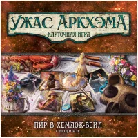 настольная игра Ужас Аркхэма. Карточная игра: Пир в Хемлок-Вейл. Сыщики
