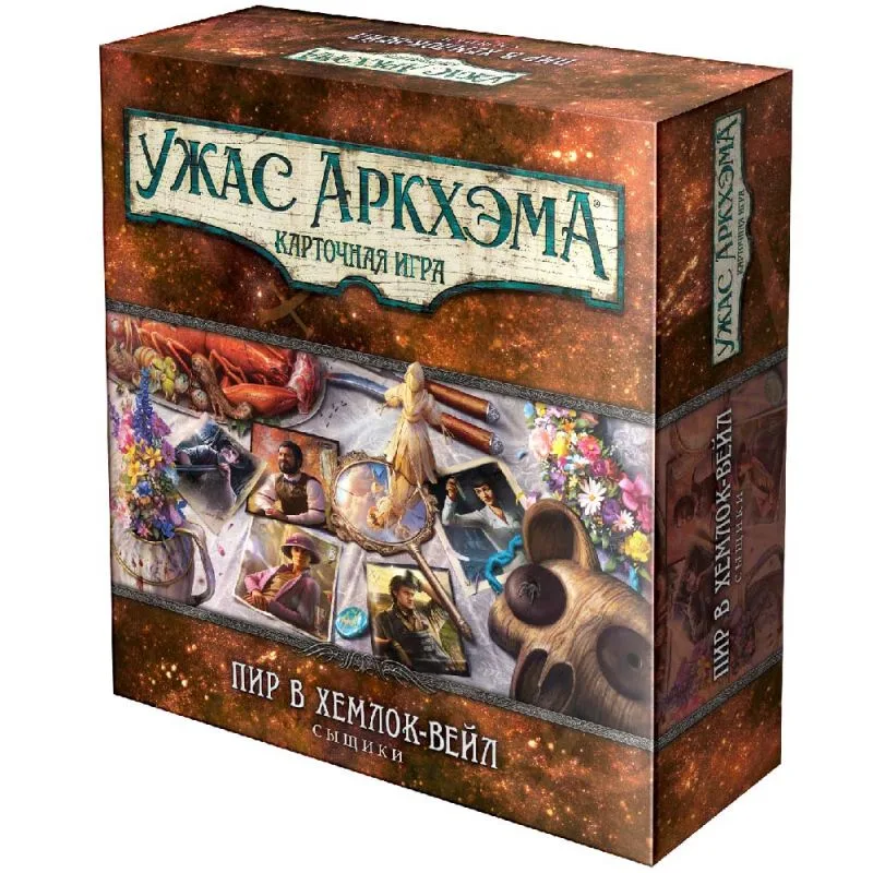 настольная игра Ужас Аркхэма. Карточная игра: Пир в Хемлок-Вейл. Сыщики