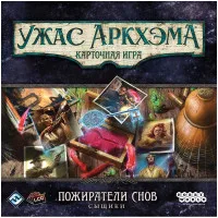настольная игра Ужас Аркхэма. Карточная игра: Пожиратели снов. Сыщики