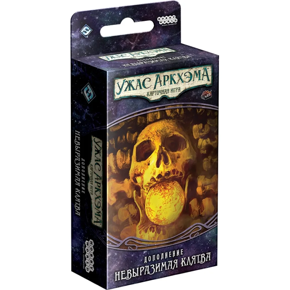 настольная игра Ужас Аркхэма. Карточная игра. Путь в Каркозу. Дополнение: Невыразимая клятва