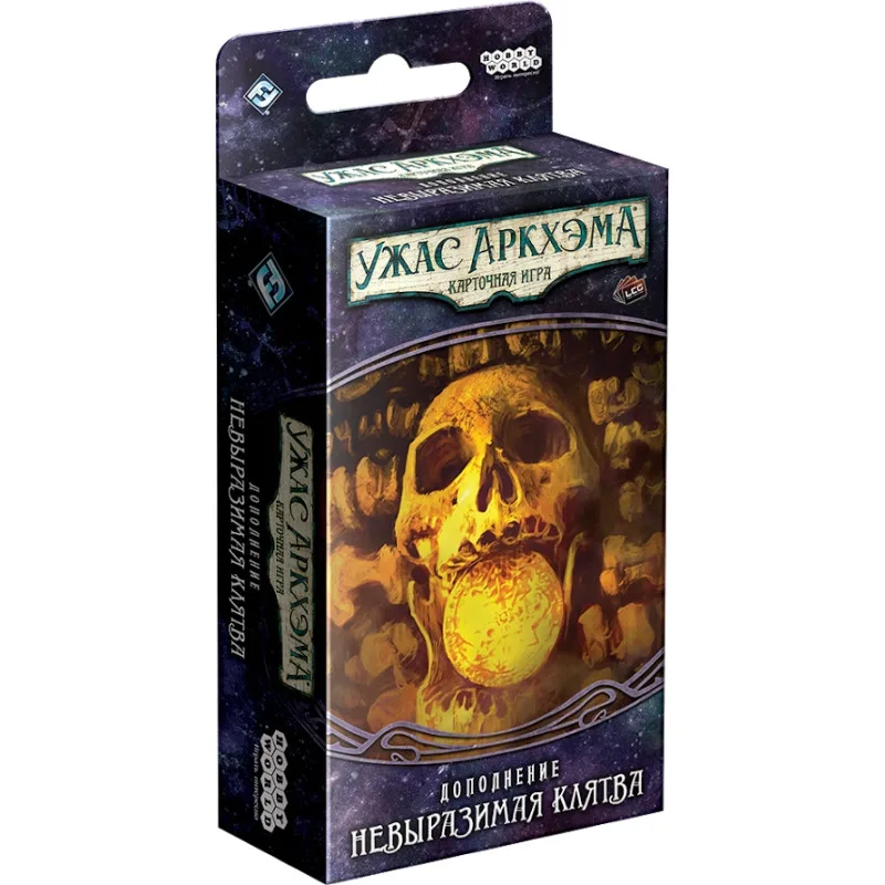 настольная игра Ужас Аркхэма. Карточная игра. Путь в Каркозу. Дополнение: Невыразимая клятва