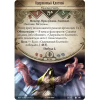 настольная игра Ужас Аркхэма. Карточная игра. Путь в Каркозу. Дополнение: Отголоски Прошлого
